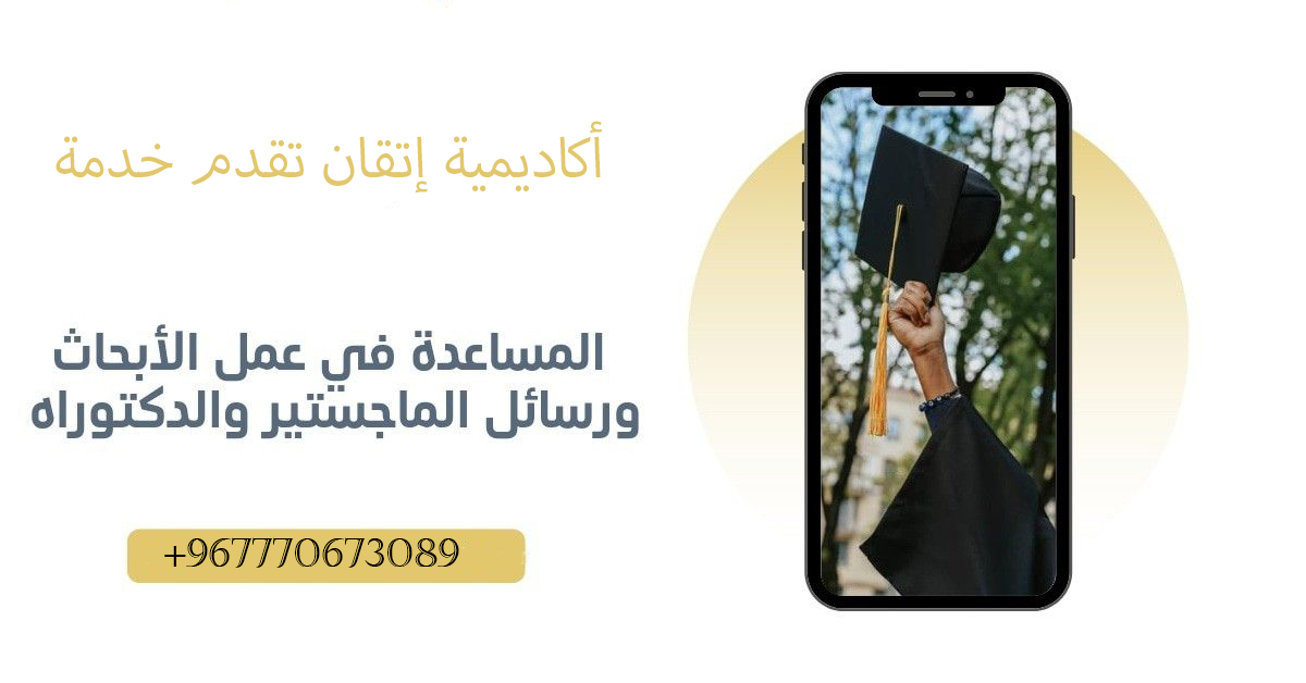 الأبحاث 